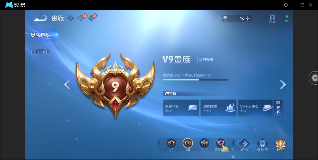 WZLX4234852王者荣耀账号详情图3