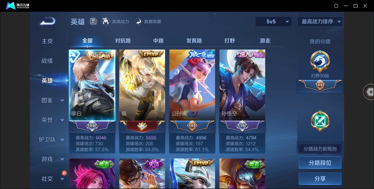 WZLX4234852王者荣耀账号详情图5