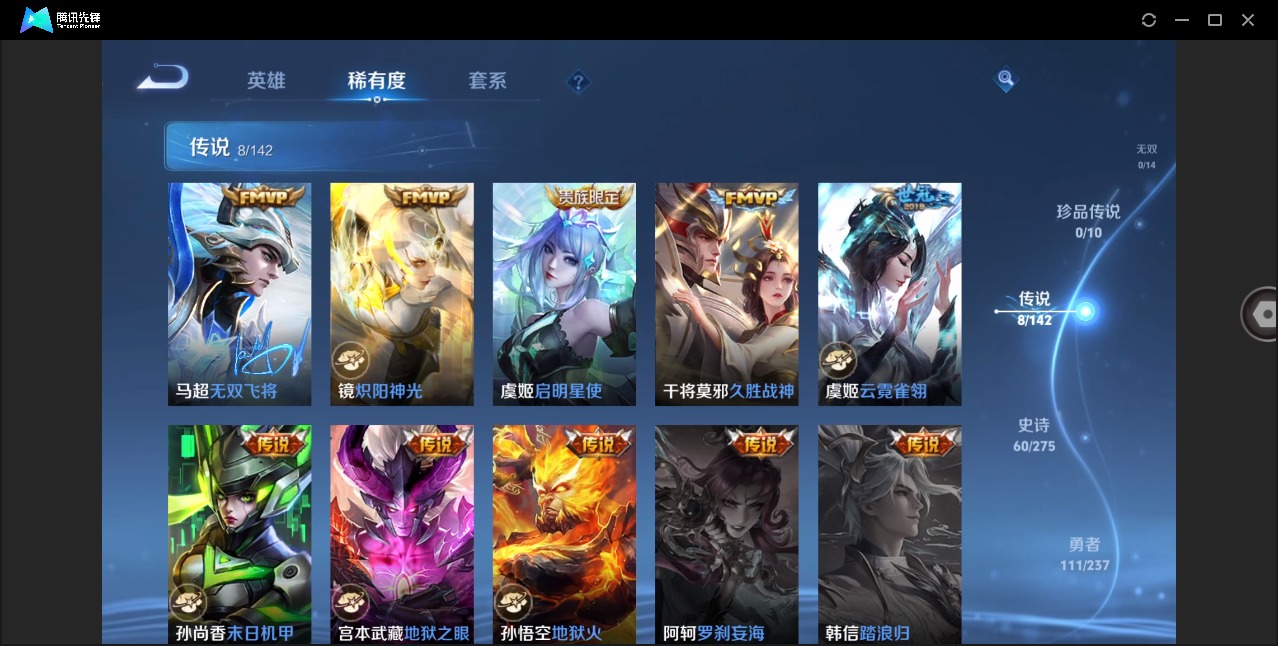 WZLX4234852王者荣耀账号详情图8