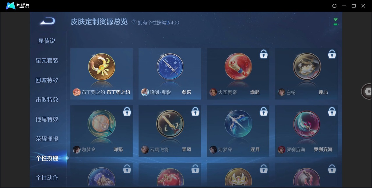 WZLX4234852王者荣耀账号详情图12