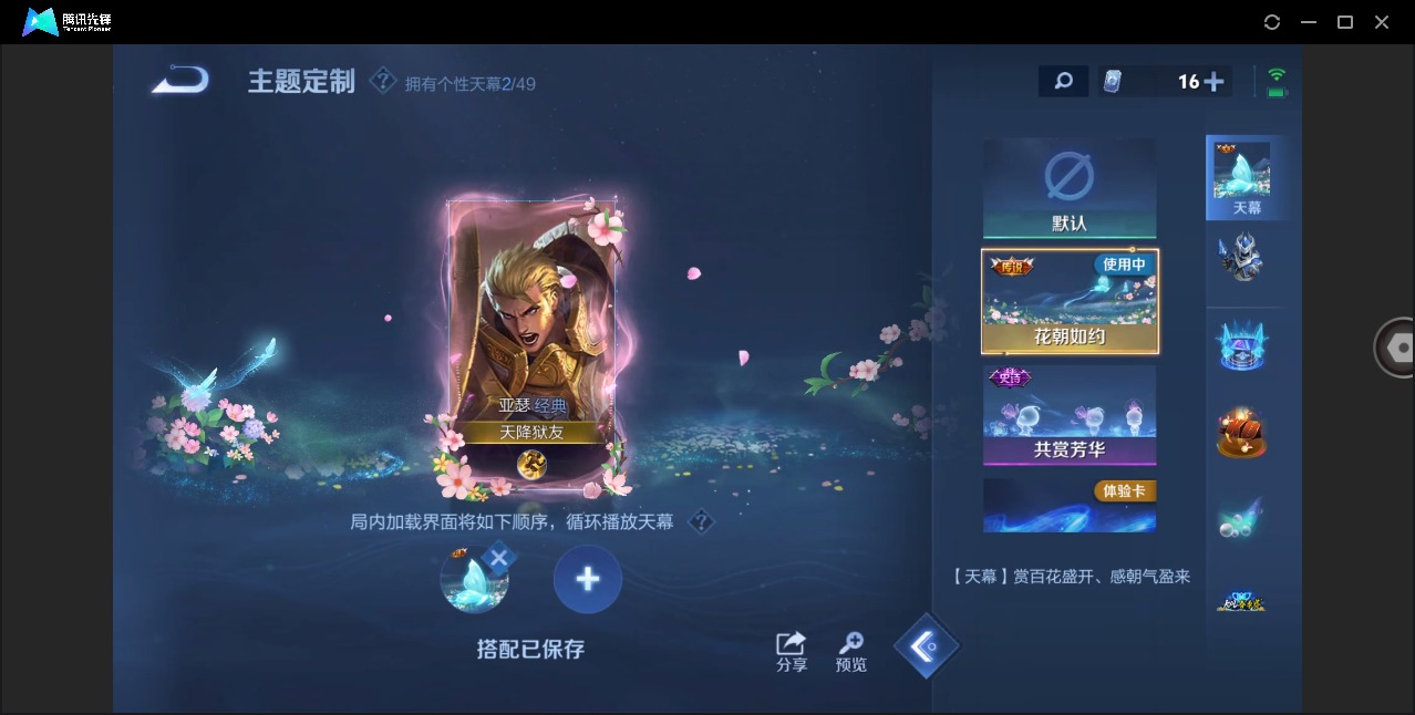 WZLX4253982王者荣耀账号详情图10