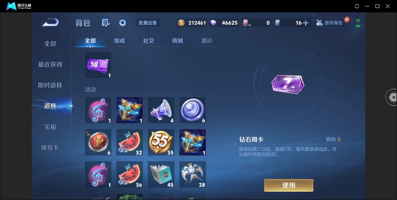 WZLX4253982王者荣耀账号详情图14