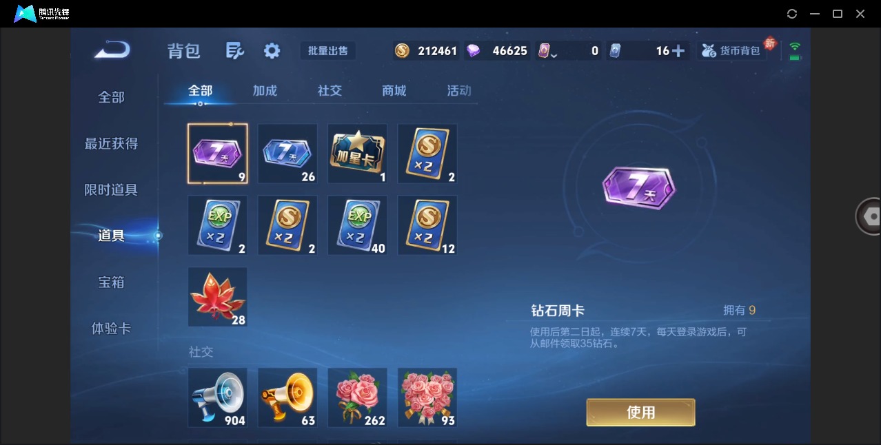 WZLX4253982王者荣耀账号详情图13