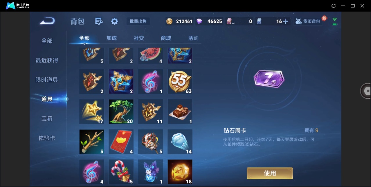 WZLX4253982王者荣耀账号详情图15