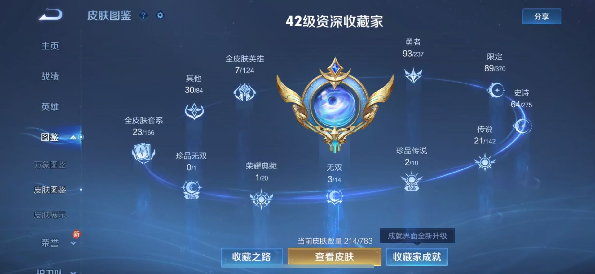 WZQM4234722王者荣耀账号详情图6