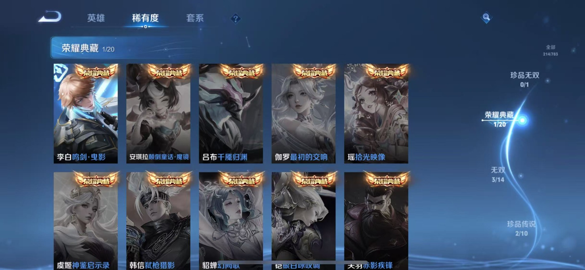 WZQM4234722王者荣耀账号详情图7