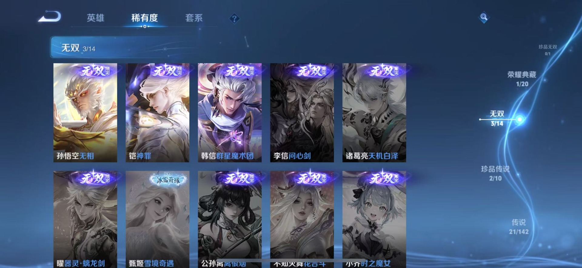 WZQM4234722王者荣耀账号详情图8