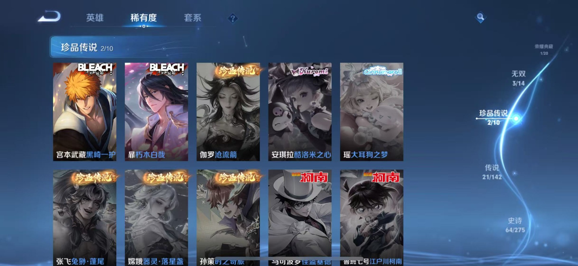 WZQM4234722王者荣耀账号详情图9