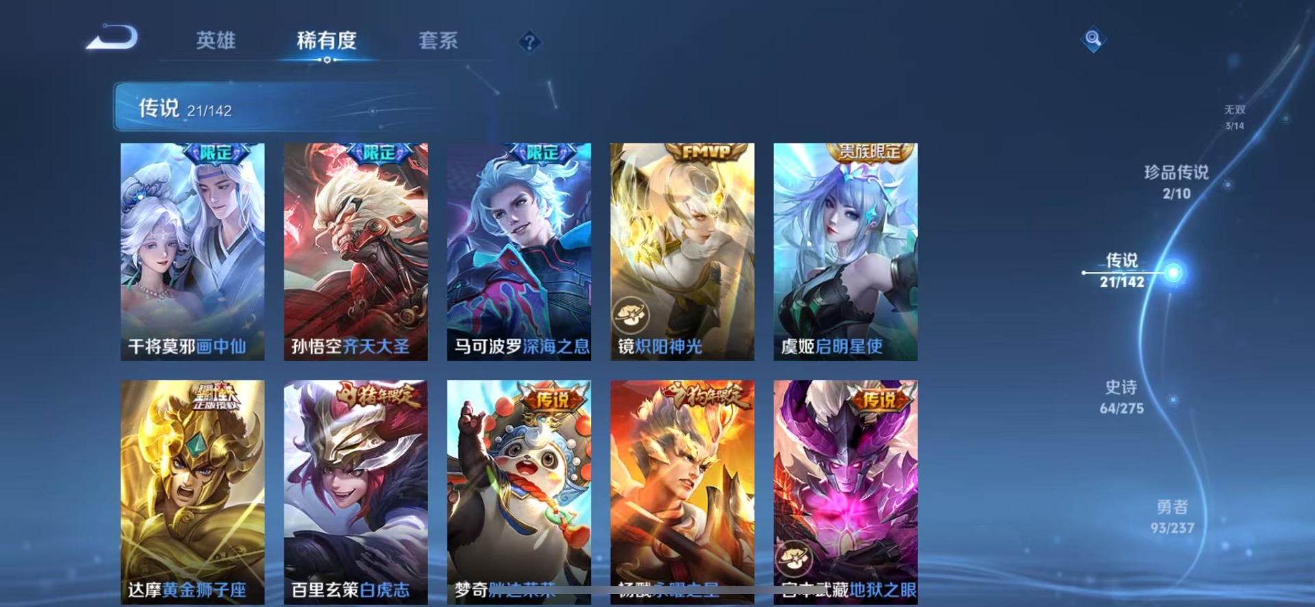 WZQM4234722王者荣耀账号详情图11