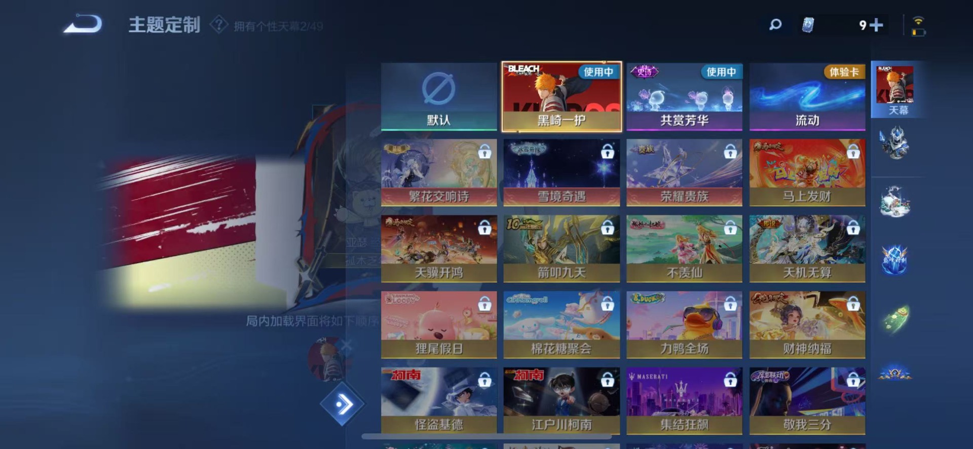 WZQM4234722王者荣耀账号详情图13