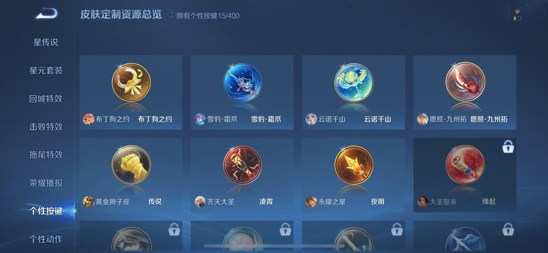 WZQM4234722王者荣耀账号详情图16