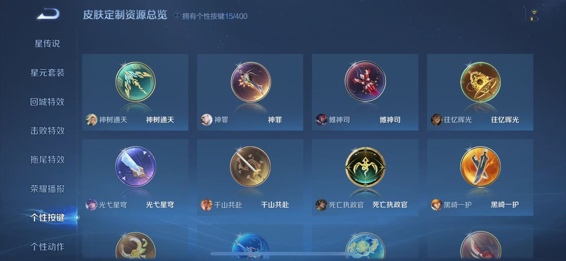 WZQM4234722王者荣耀账号详情图15