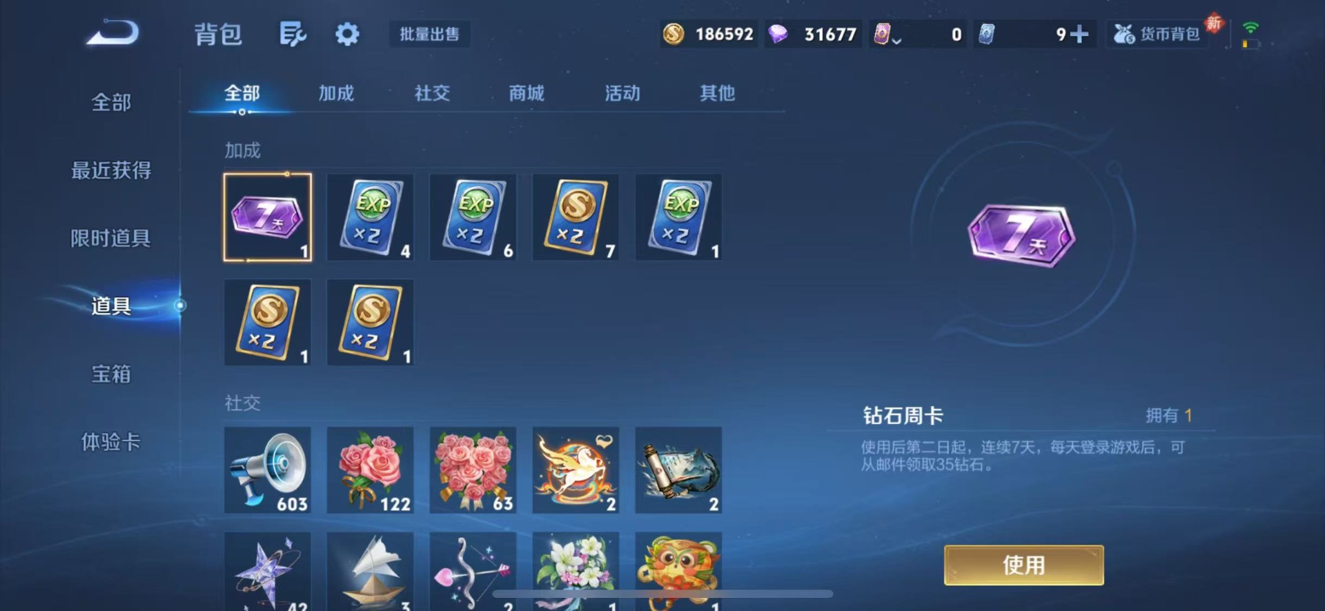 WZQM4234722王者荣耀账号详情图18