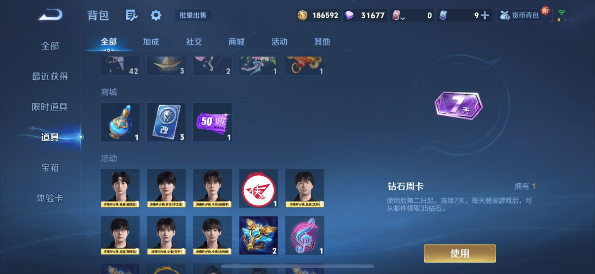 WZQM4234722王者荣耀账号详情图19