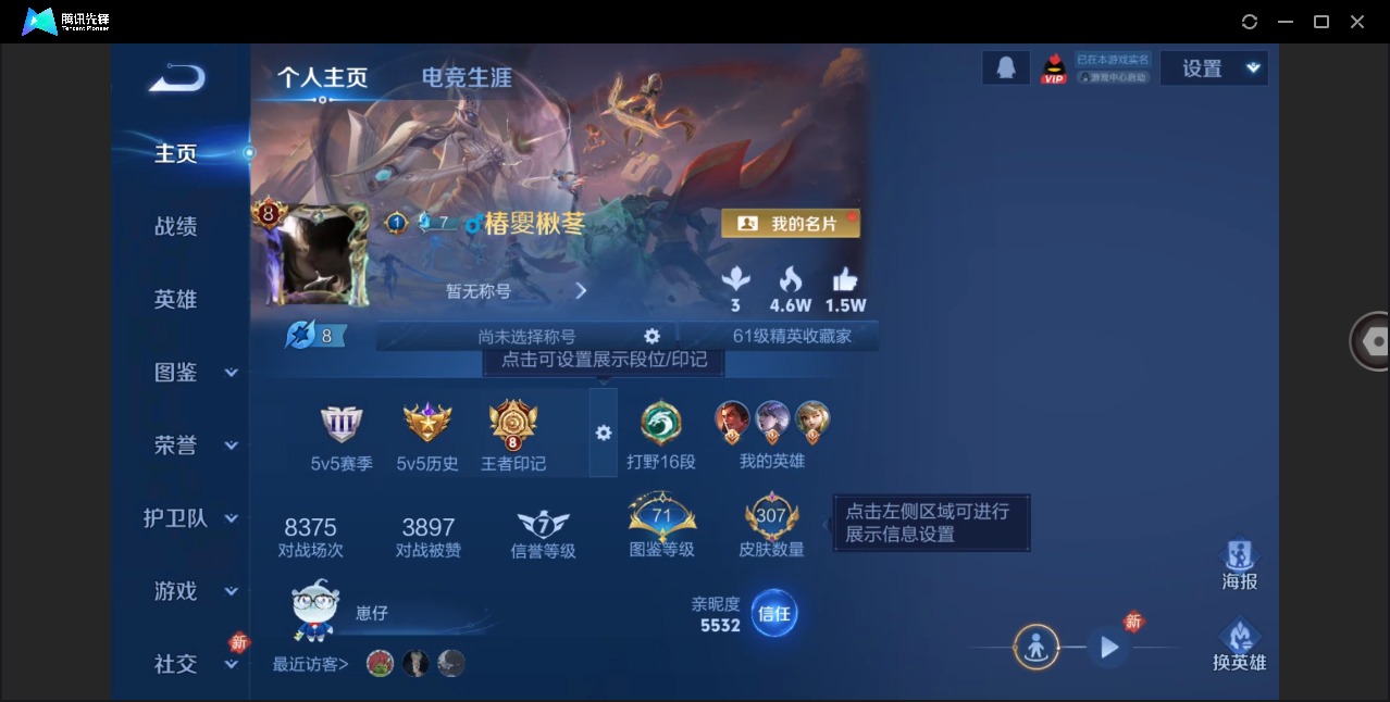 WZQM4234735王者荣耀账号详情图5