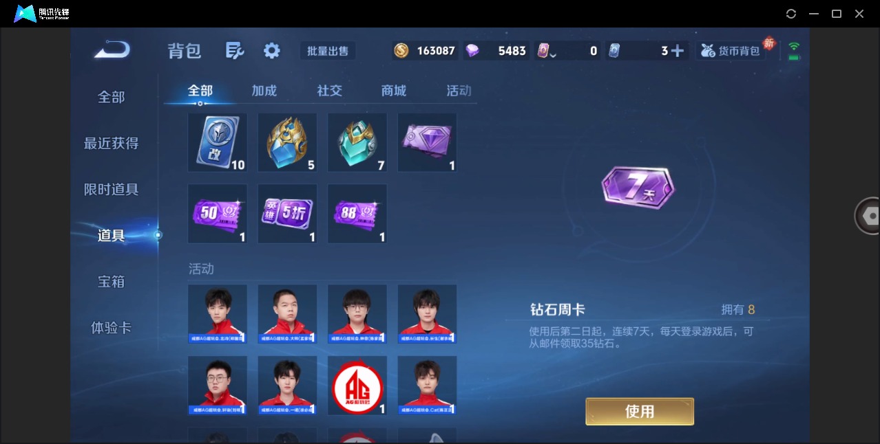 WZQM4253986王者荣耀账号详情图14