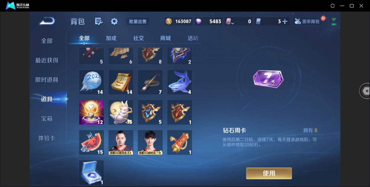 WZQM4253986王者荣耀账号详情图16