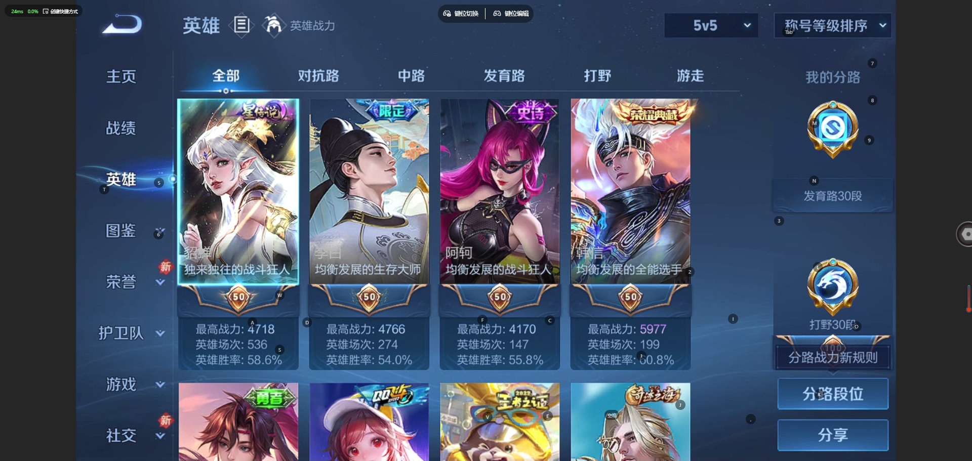 WZQM4234759王者荣耀账号详情图6