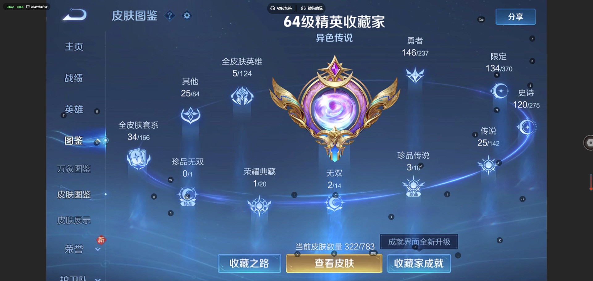 WZQM4234759王者荣耀账号详情图7