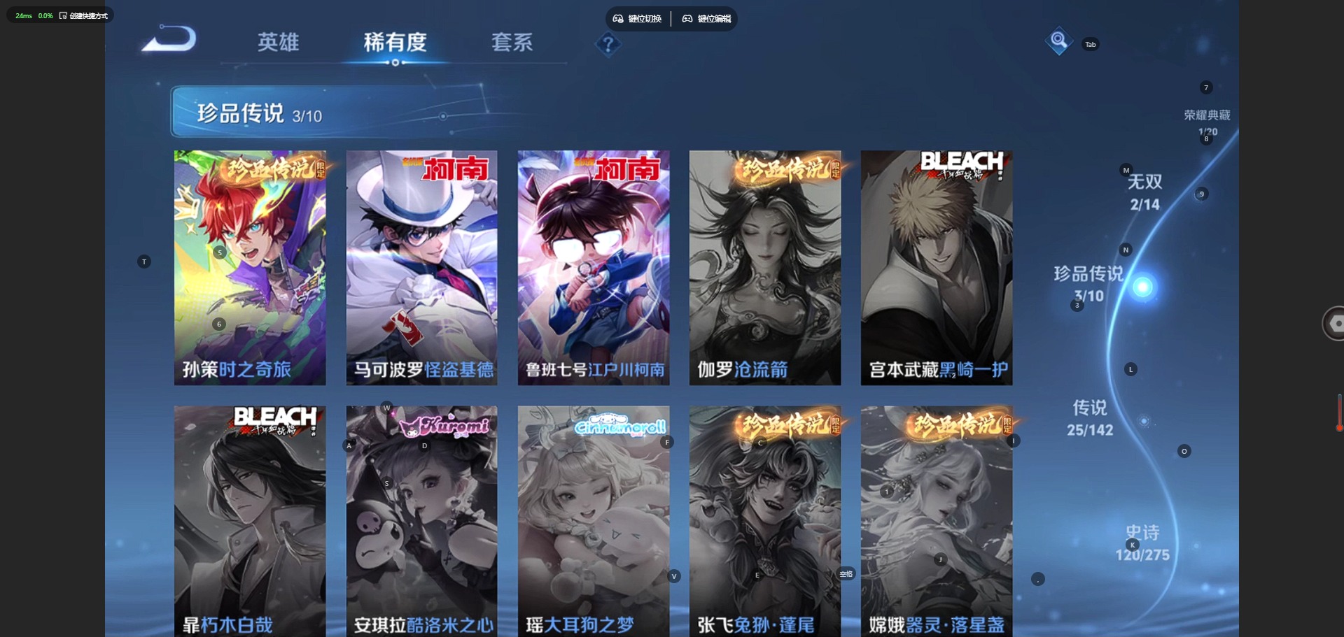 WZQM4234759王者荣耀账号详情图10