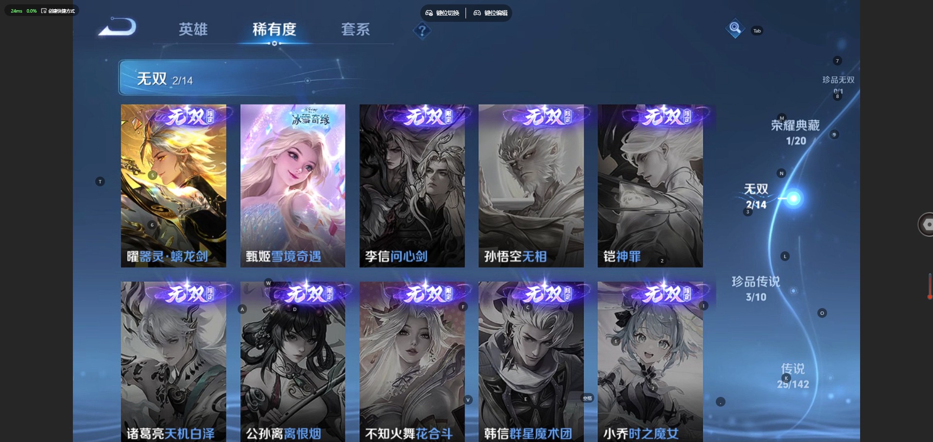 WZLX4254058王者荣耀账号详情图8 WZLX4254058王者荣耀账号详情图8