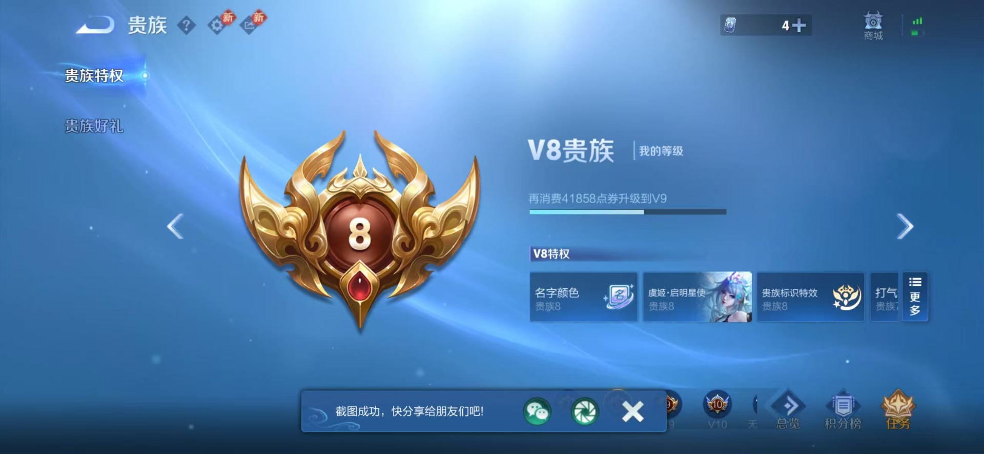 WZQM4234765王者荣耀账号详情图5