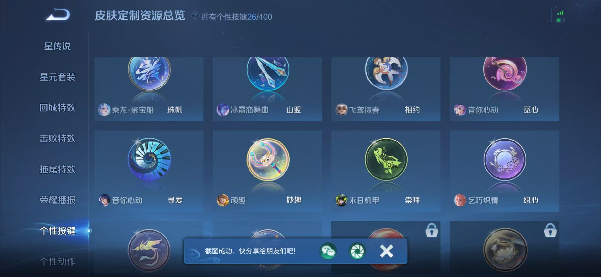 WZQM4234765王者荣耀账号详情图9