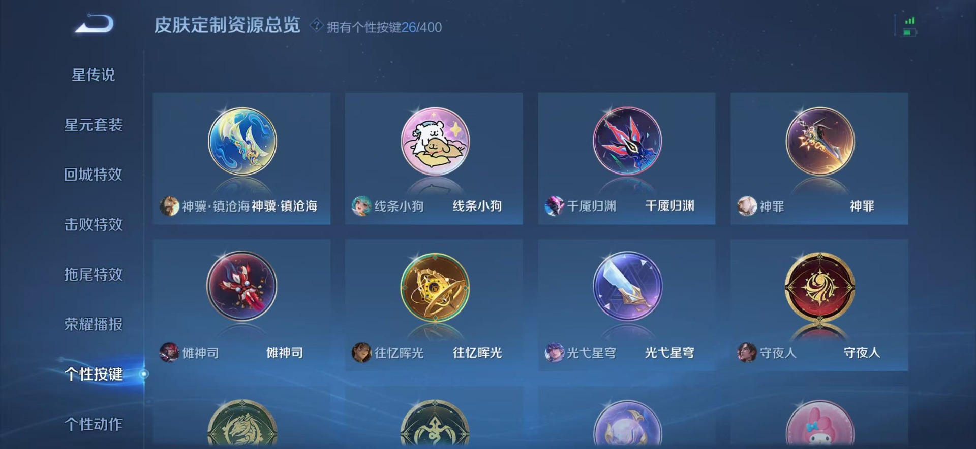 WZQM4234765王者荣耀账号详情图11