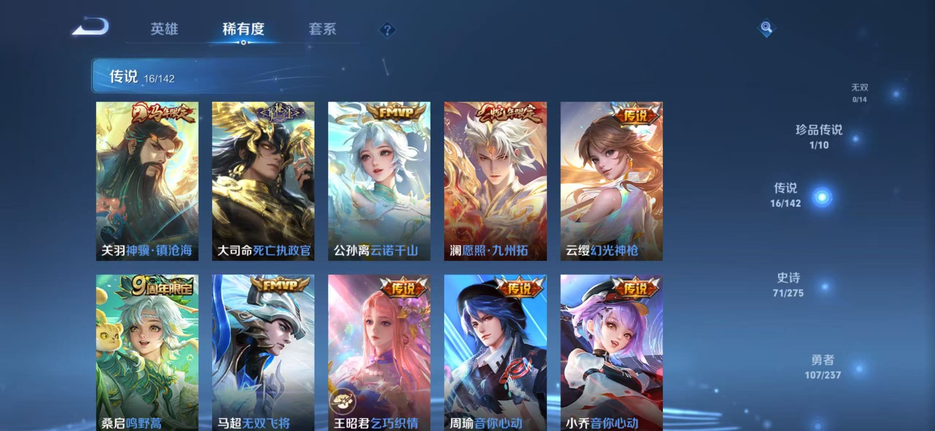 WZQM4234765王者荣耀账号详情图14