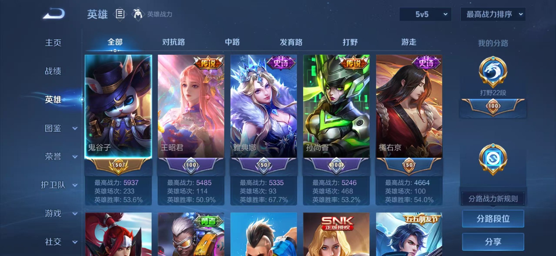 WZQM4234765王者荣耀账号详情图18