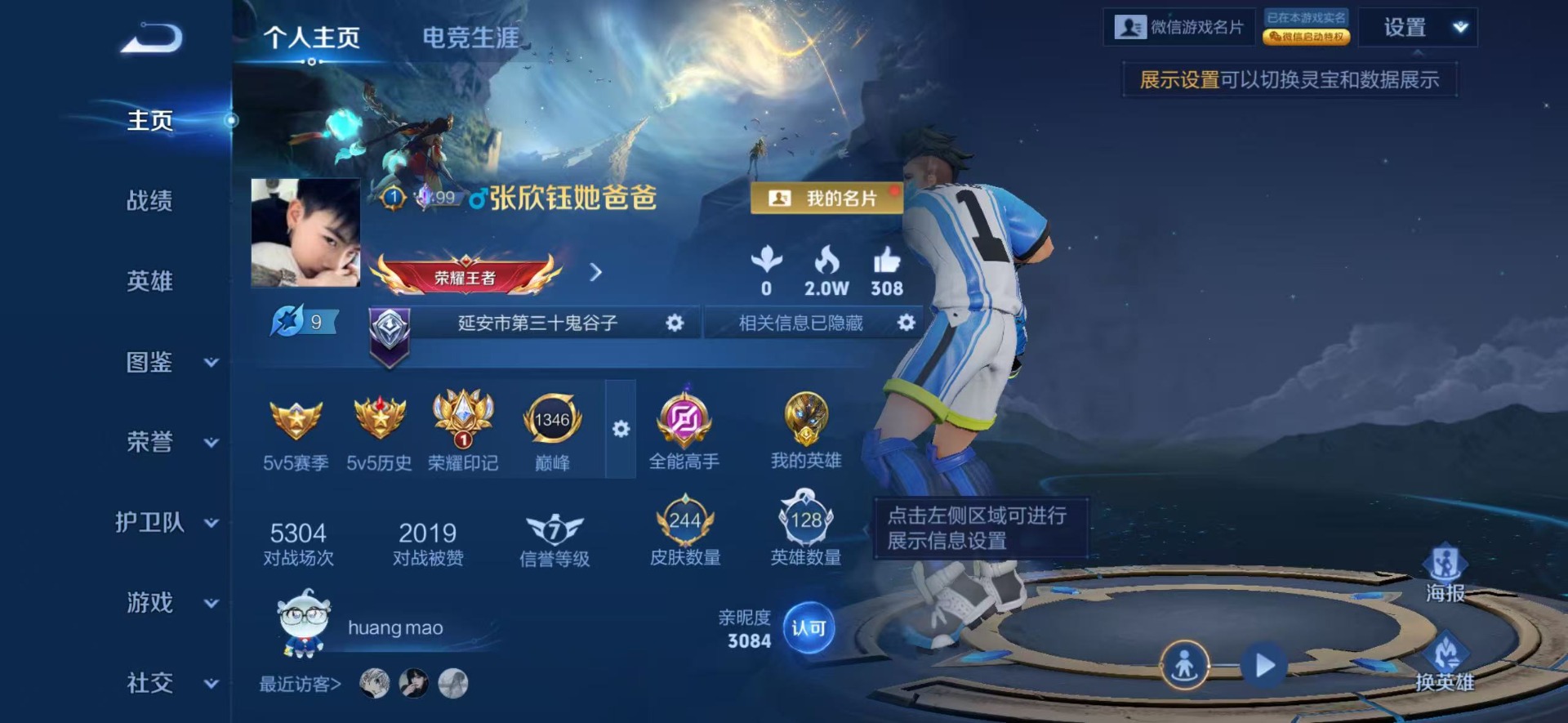 WZQM4234765王者荣耀账号详情图19