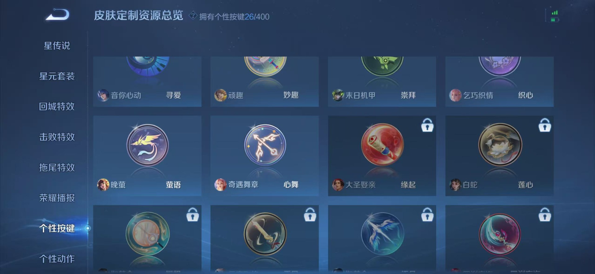 WZQM4254016王者荣耀账号详情图8