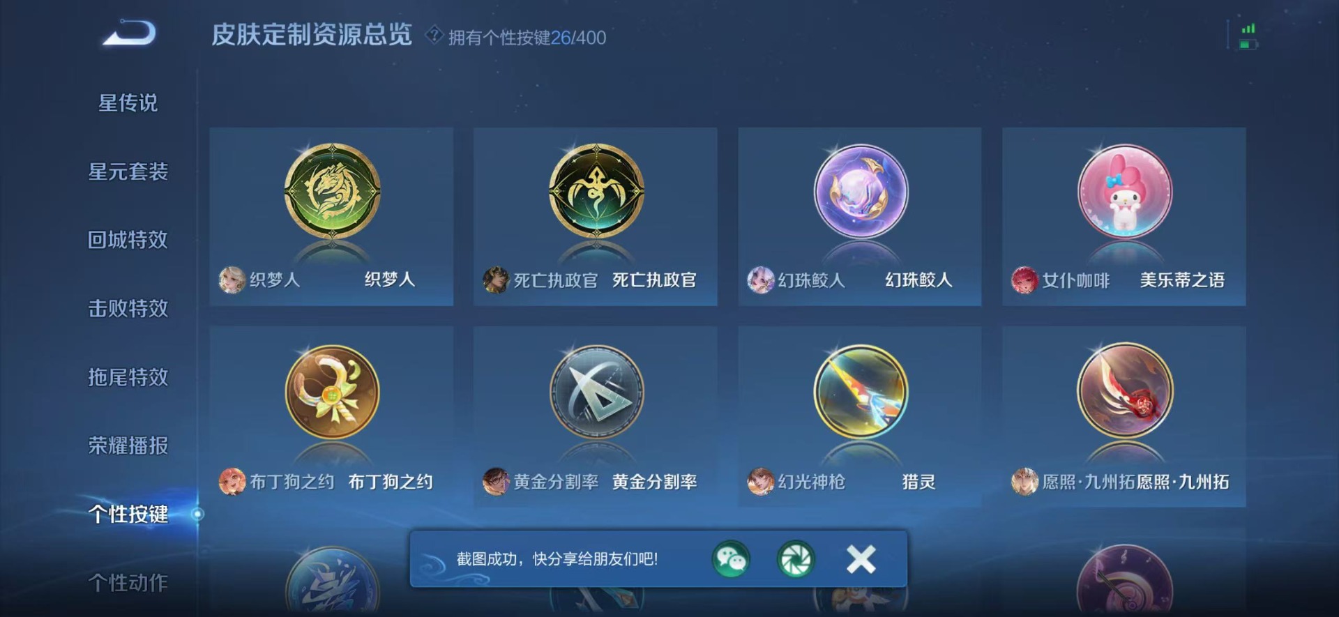 WZQM4254016王者荣耀账号详情图10