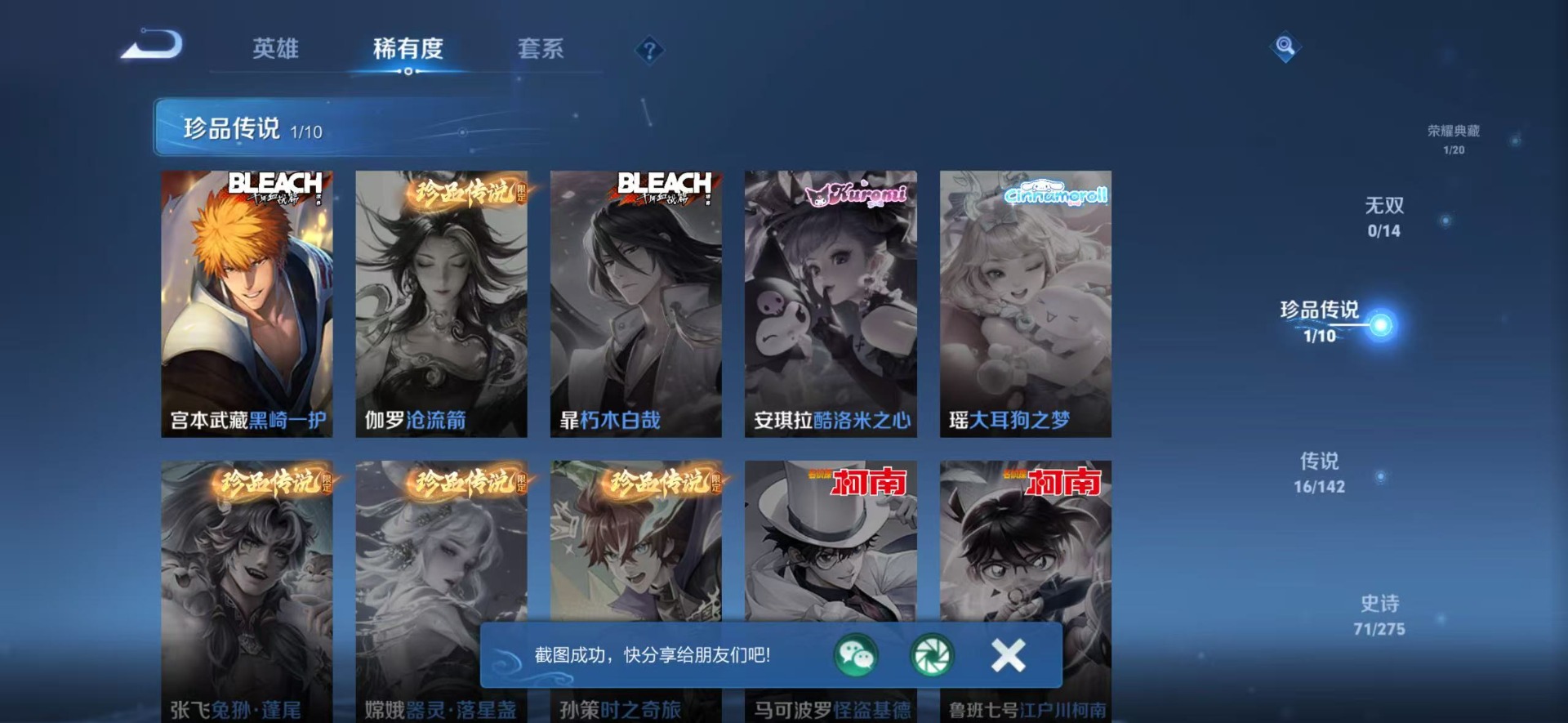 WZQM4254016王者荣耀账号详情图15