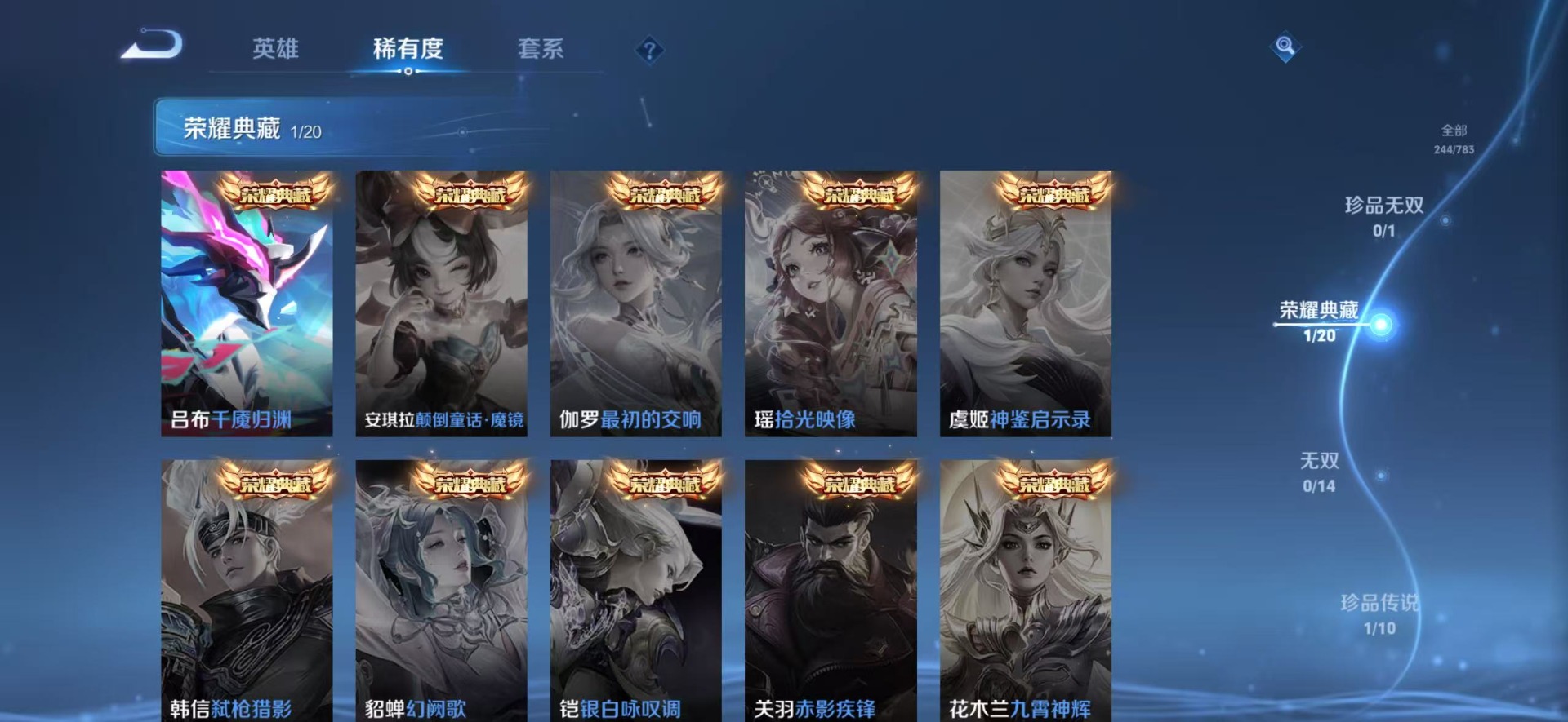 WZQM4254016王者荣耀账号详情图16