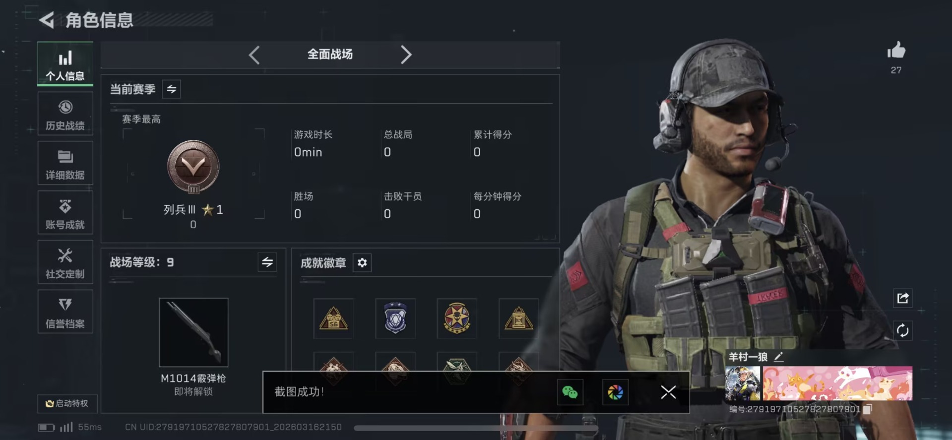 SJZCMW474286三角洲行动账号详情图3