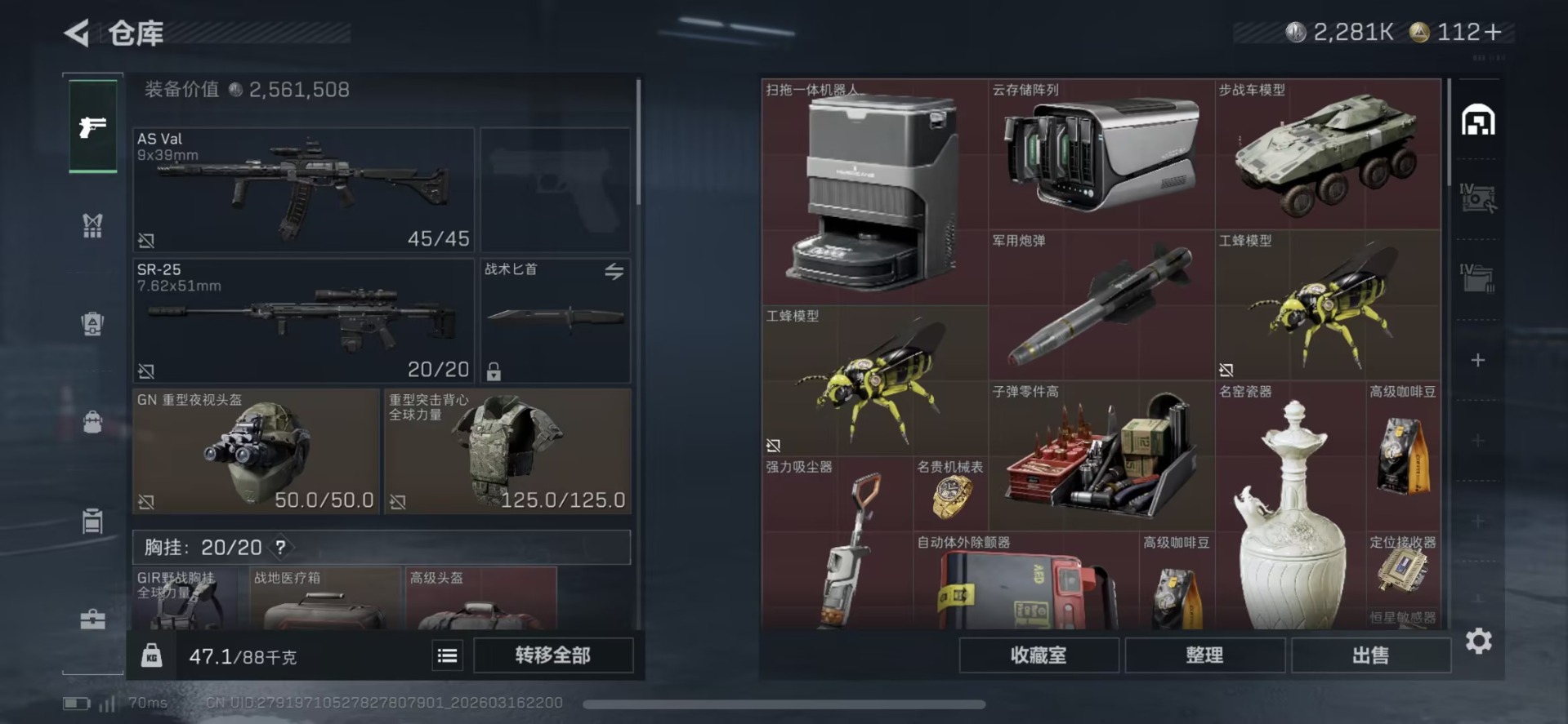 SJZCMW474286三角洲行动账号详情图6