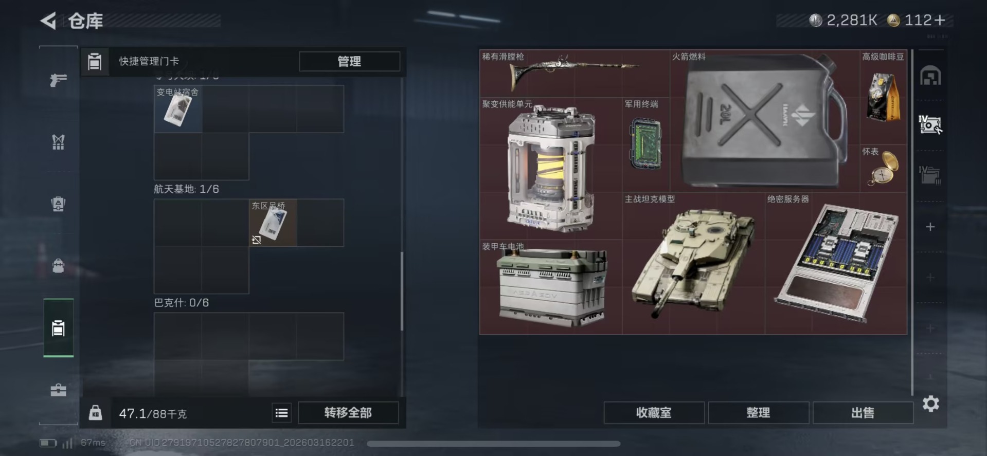 SJZCMW474286三角洲行动账号详情图7