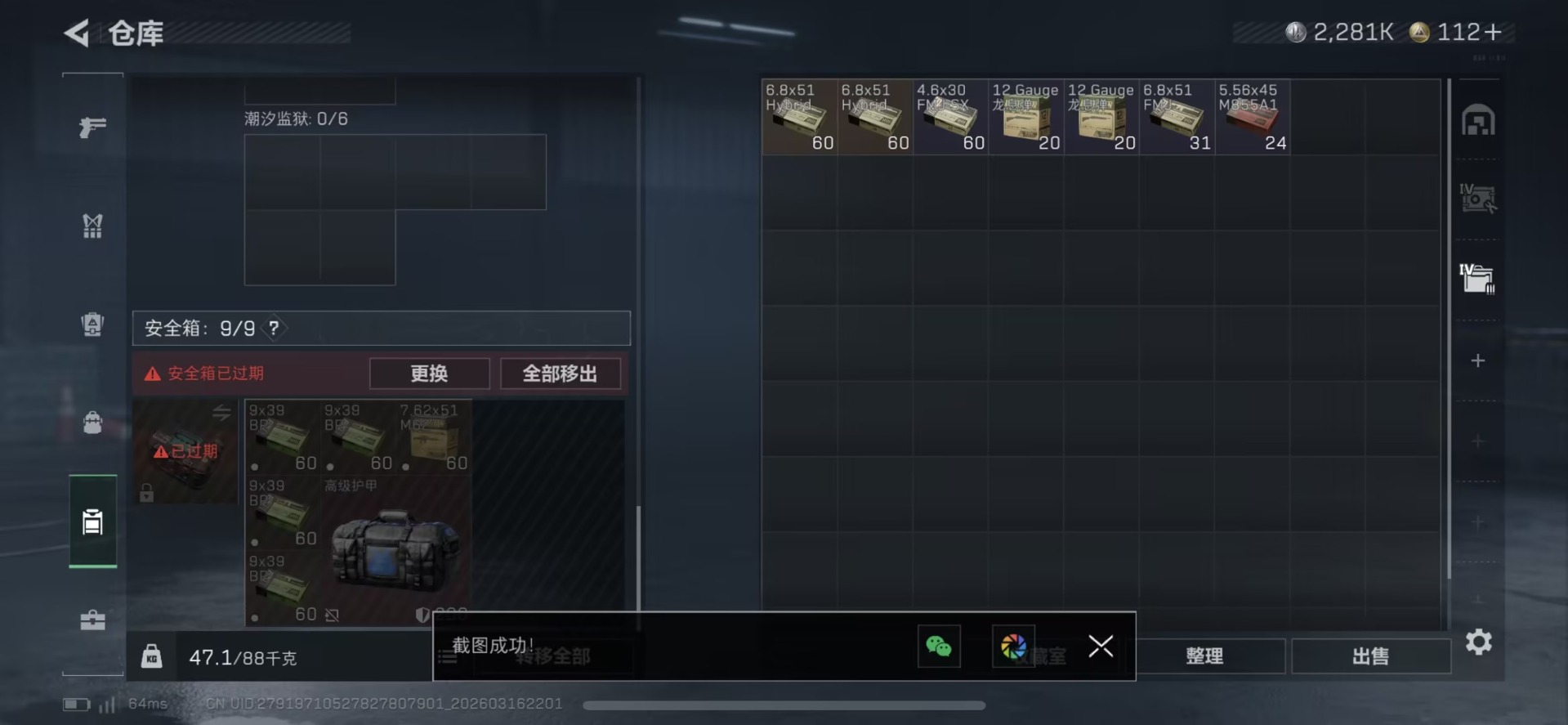 SJZCMW474286三角洲行动账号详情图9