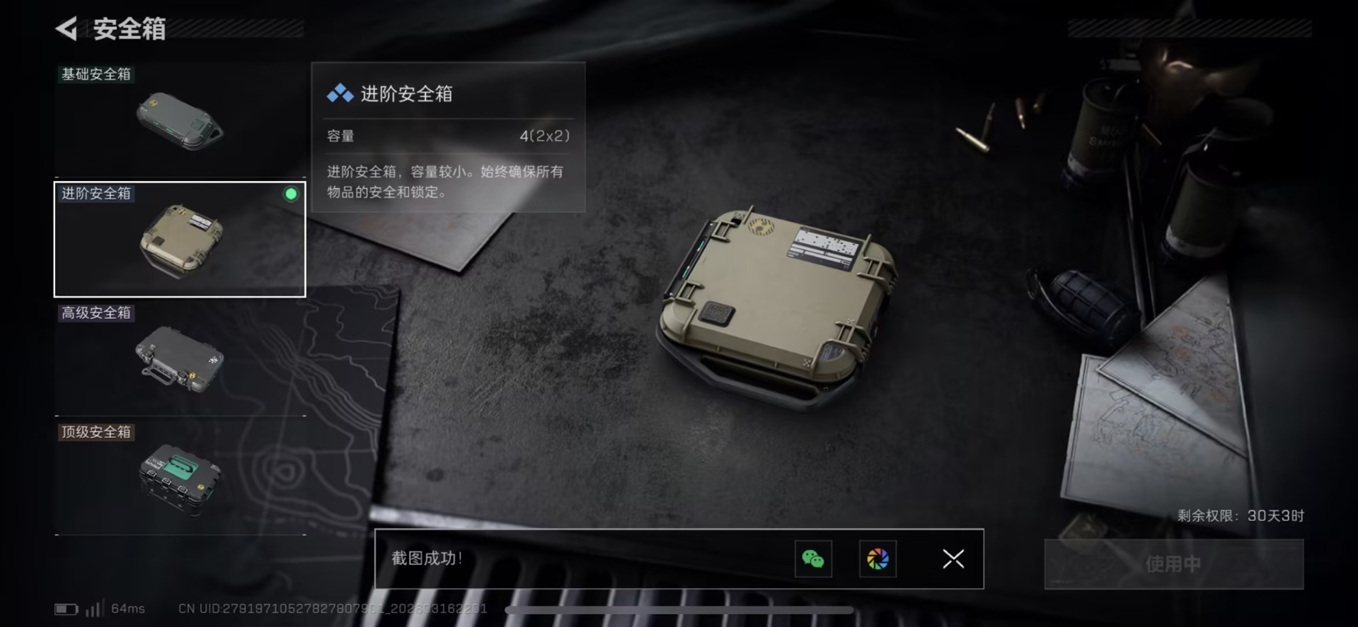 SJZCMW474286三角洲行动账号详情图10