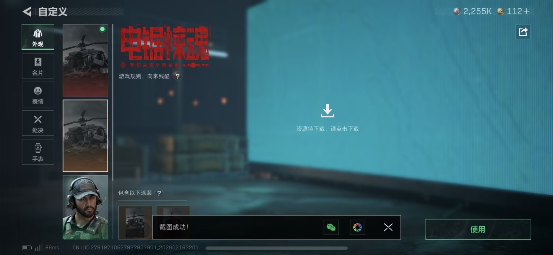 SJZCMW474286三角洲行动账号详情图15