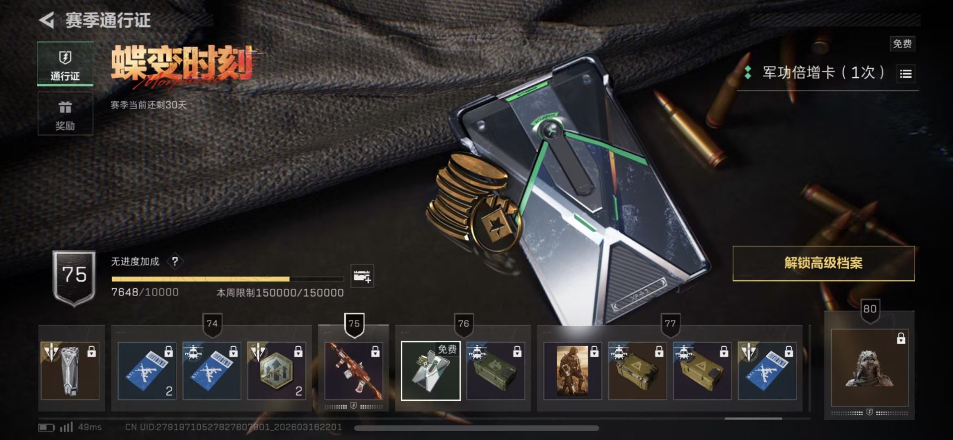 SJZCMW474286三角洲行动账号详情图17