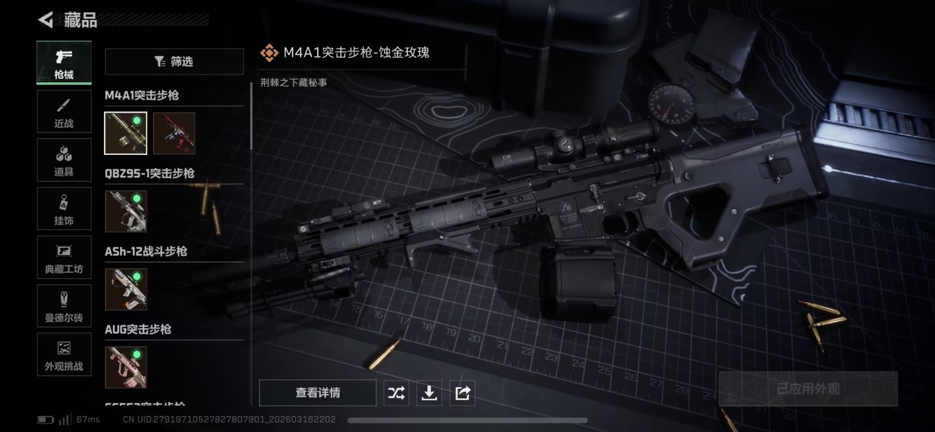 SJZCMW474286三角洲行动账号详情图18