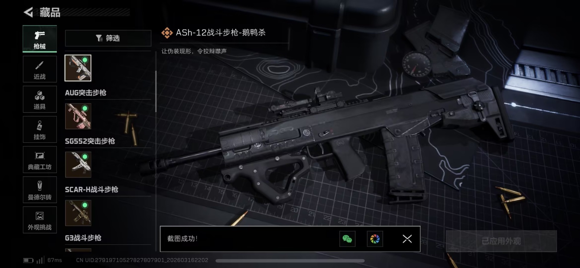 SJZCMW474286三角洲行动账号详情图22