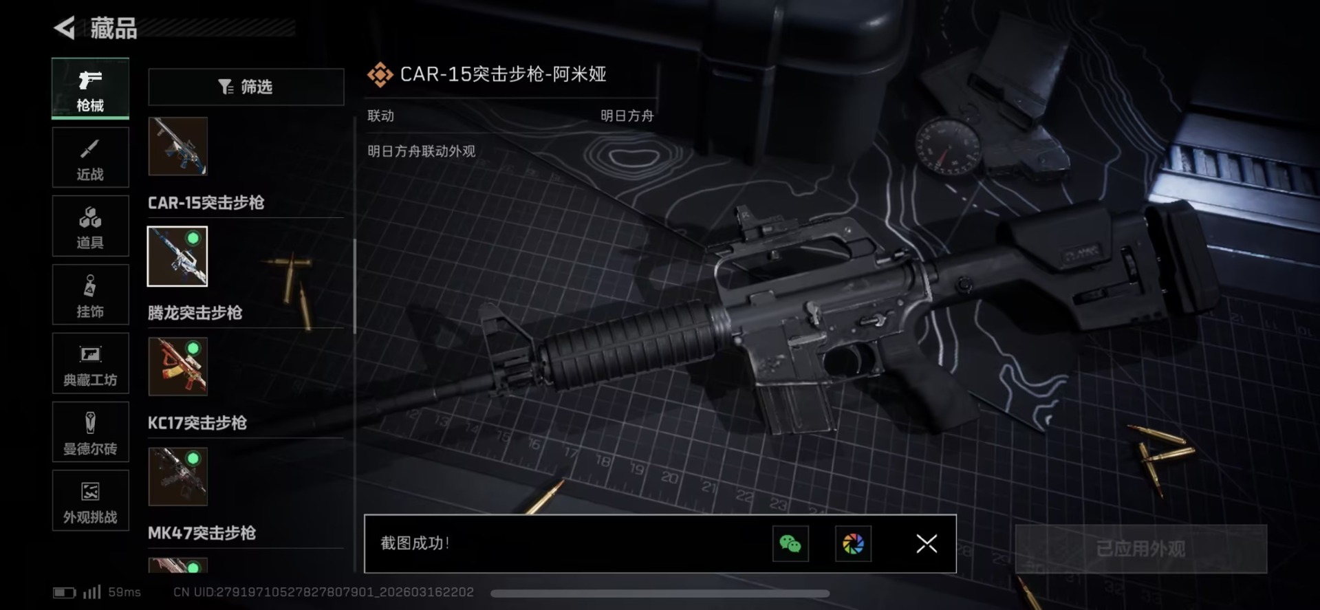 SJZCMW474286三角洲行动账号详情图26