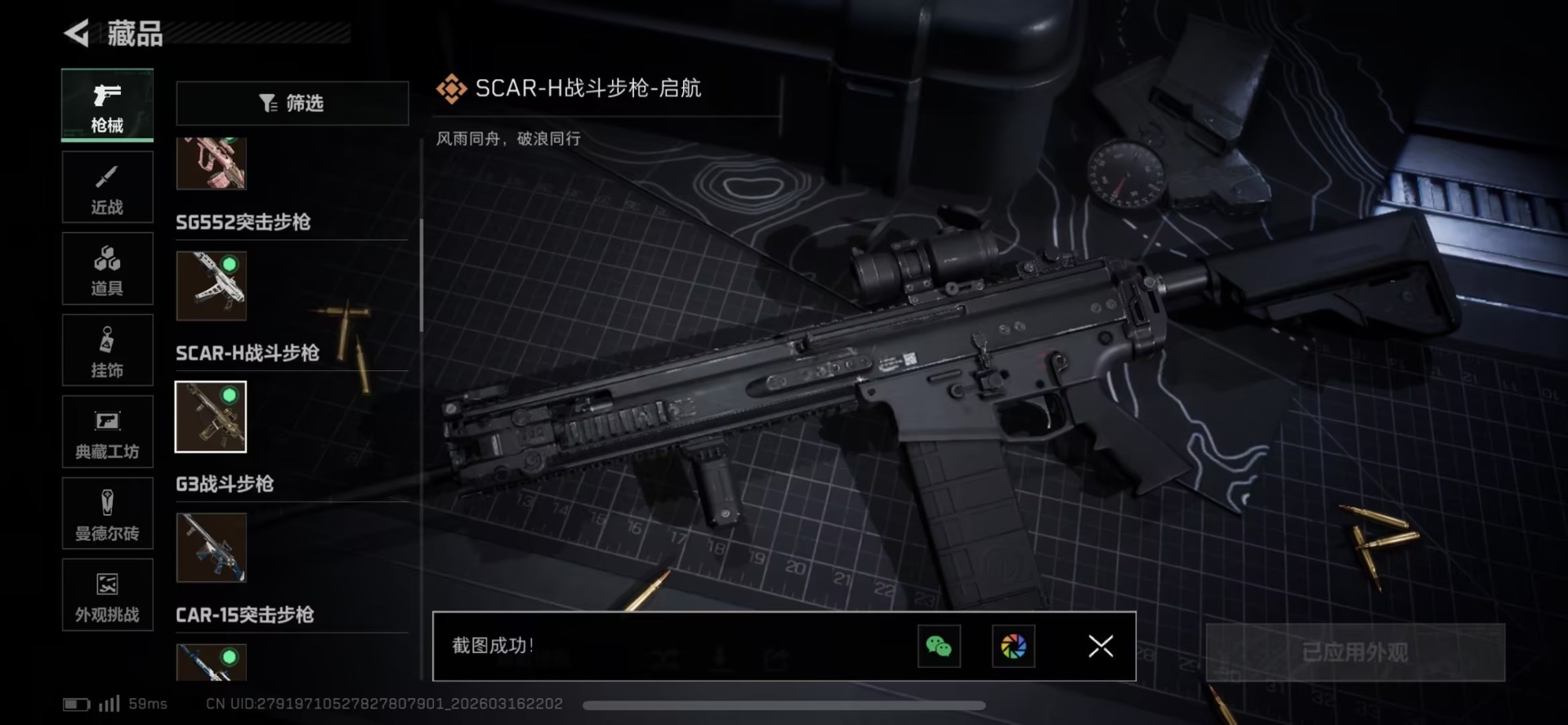 SJZCMW474286三角洲行动账号详情图24