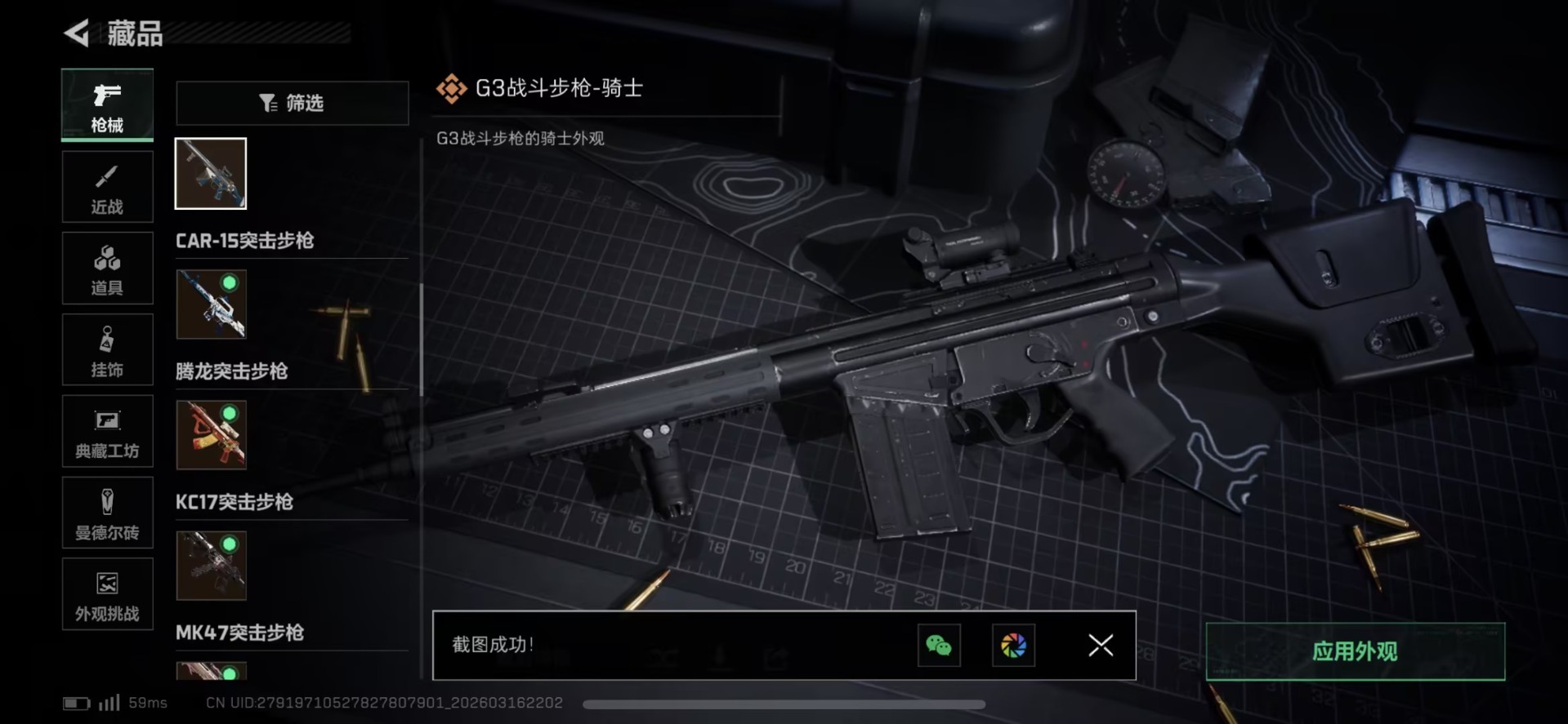 SJZCMW474286三角洲行动账号详情图25