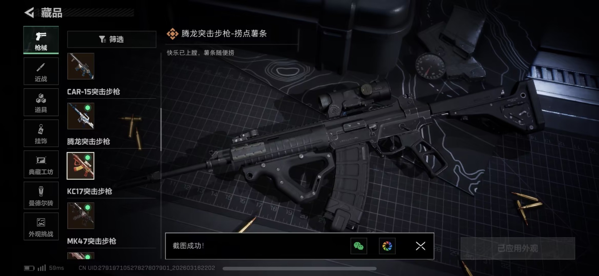 SJZCMW474286三角洲行动账号详情图27