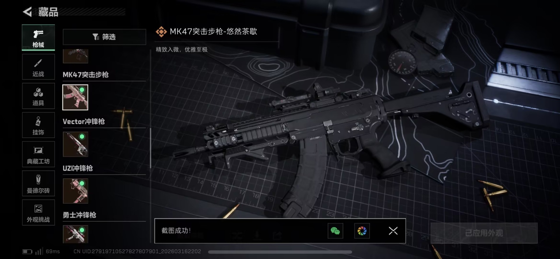 SJZCMW474286三角洲行动账号详情图29