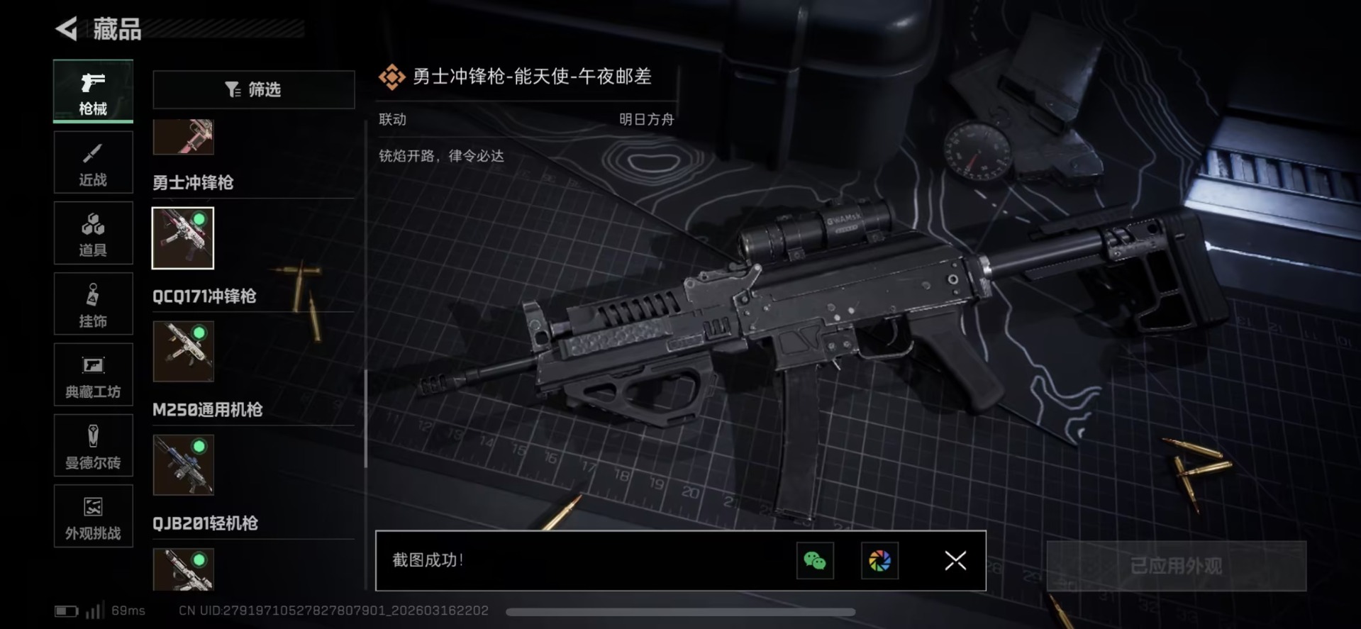 SJZCMW474286三角洲行动账号详情图32